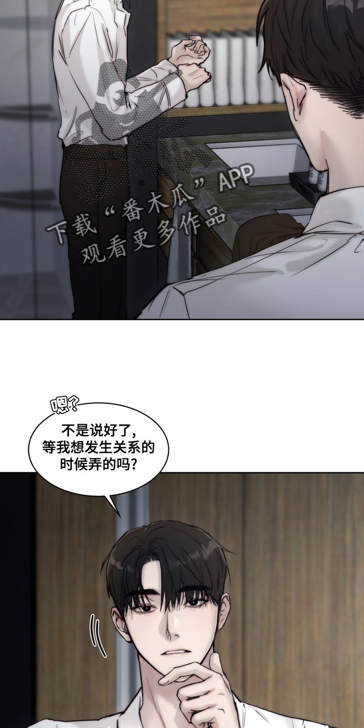 我的魔鬼老板漫画,第89章：【第二季】不懂你2图