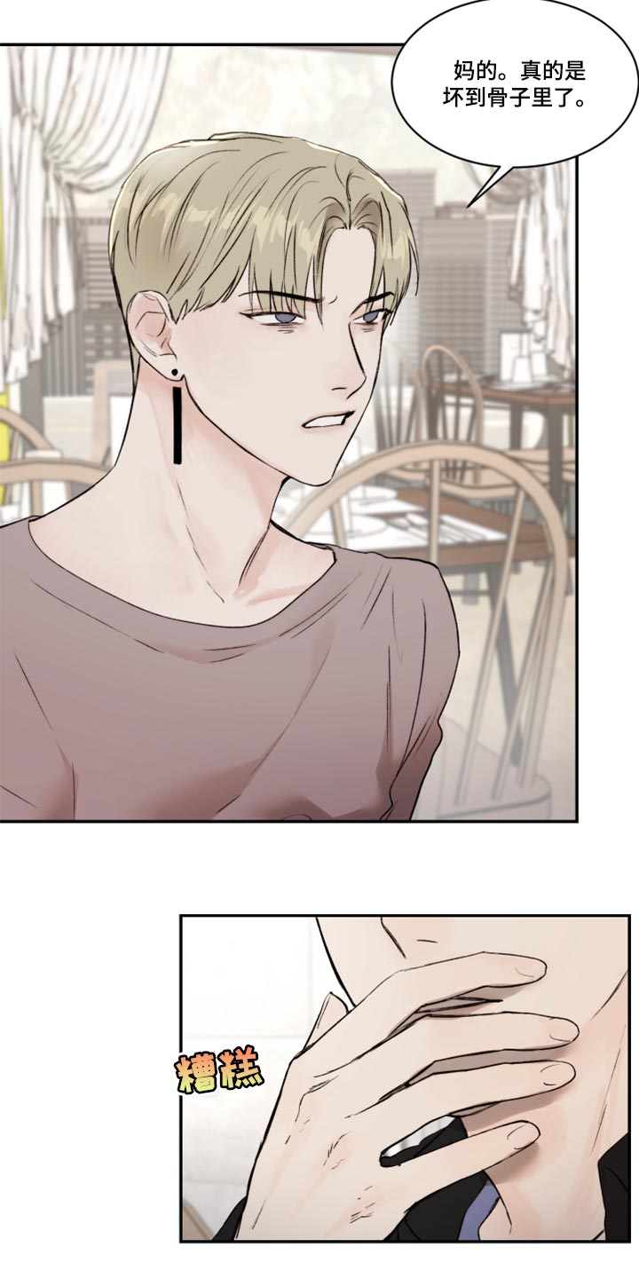 我的魔鬼老板漫画,第63章：人品很糟糕2图