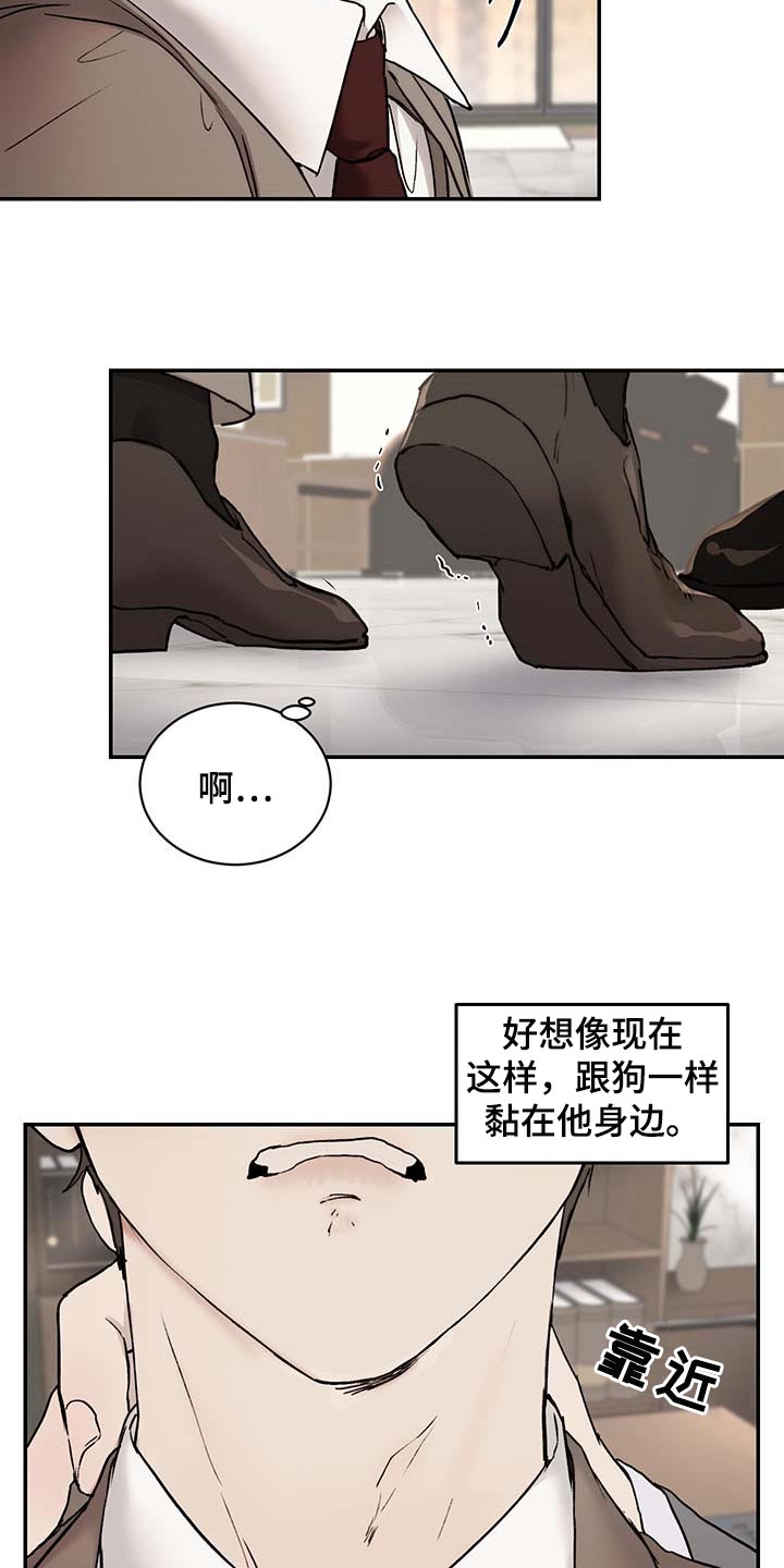 我的魔鬼老板漫画,第44章：到时间了1图