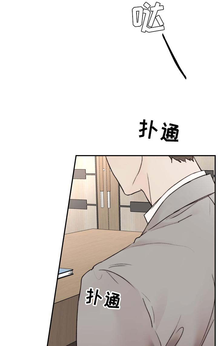 我的魔鬼老板漫画,第56章：希望2图