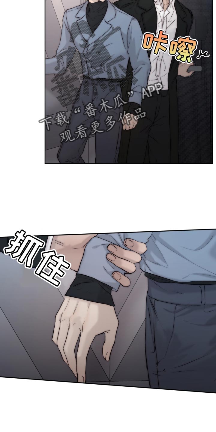 我的魔鬼老板漫画,第105章：【第二季】坏蛋2图