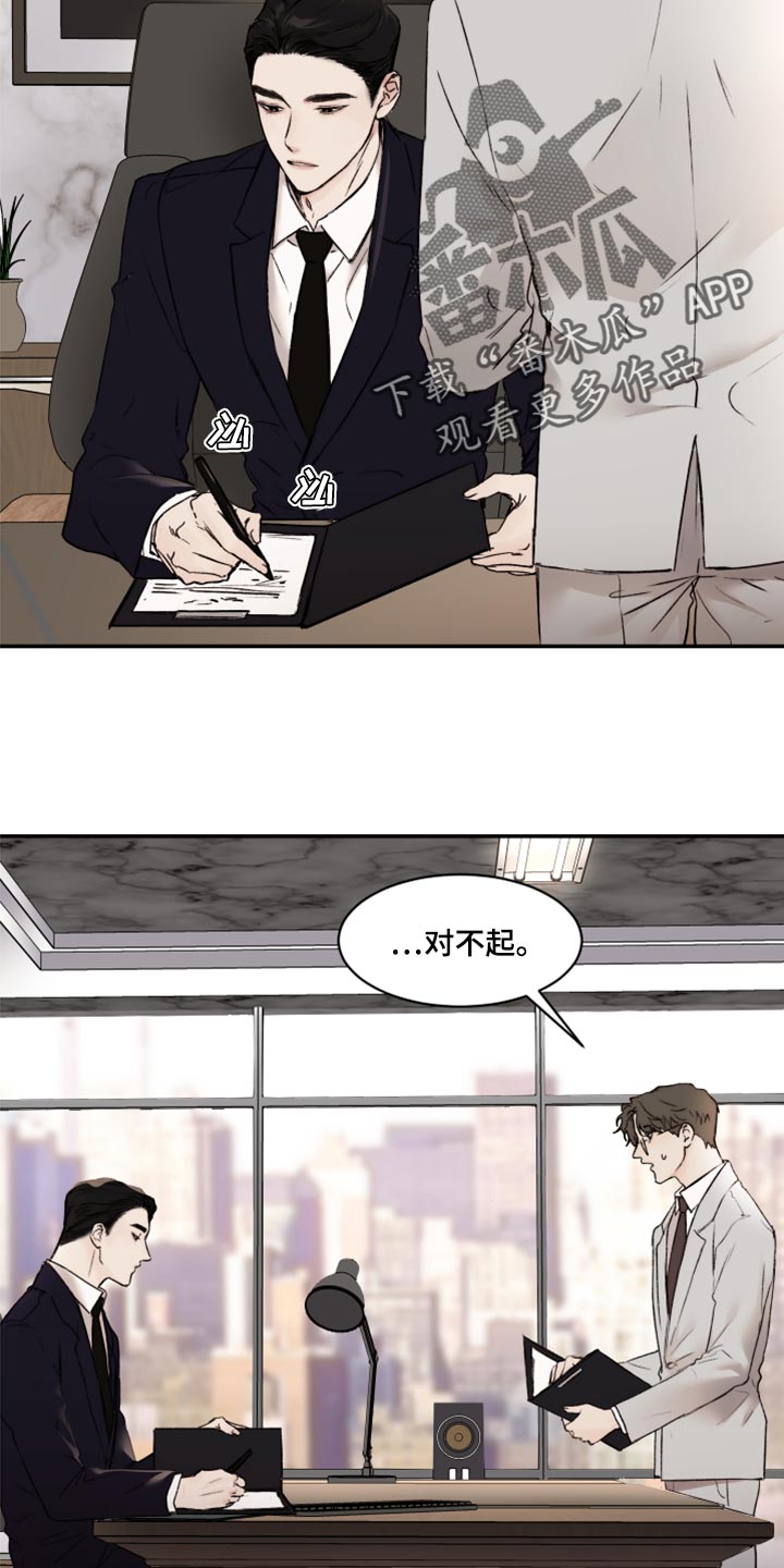 我的魔鬼老板漫画,第59章：又开始抽烟2图
