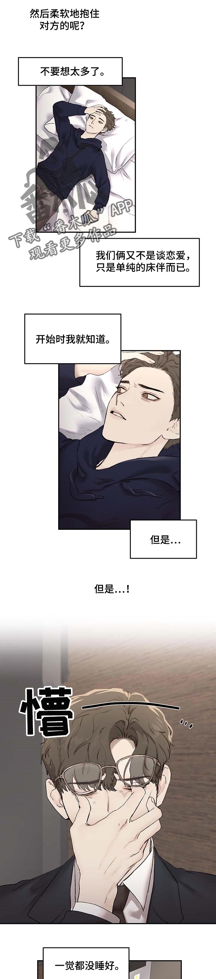 我的魔鬼老板漫画,第23章：指甲印2图