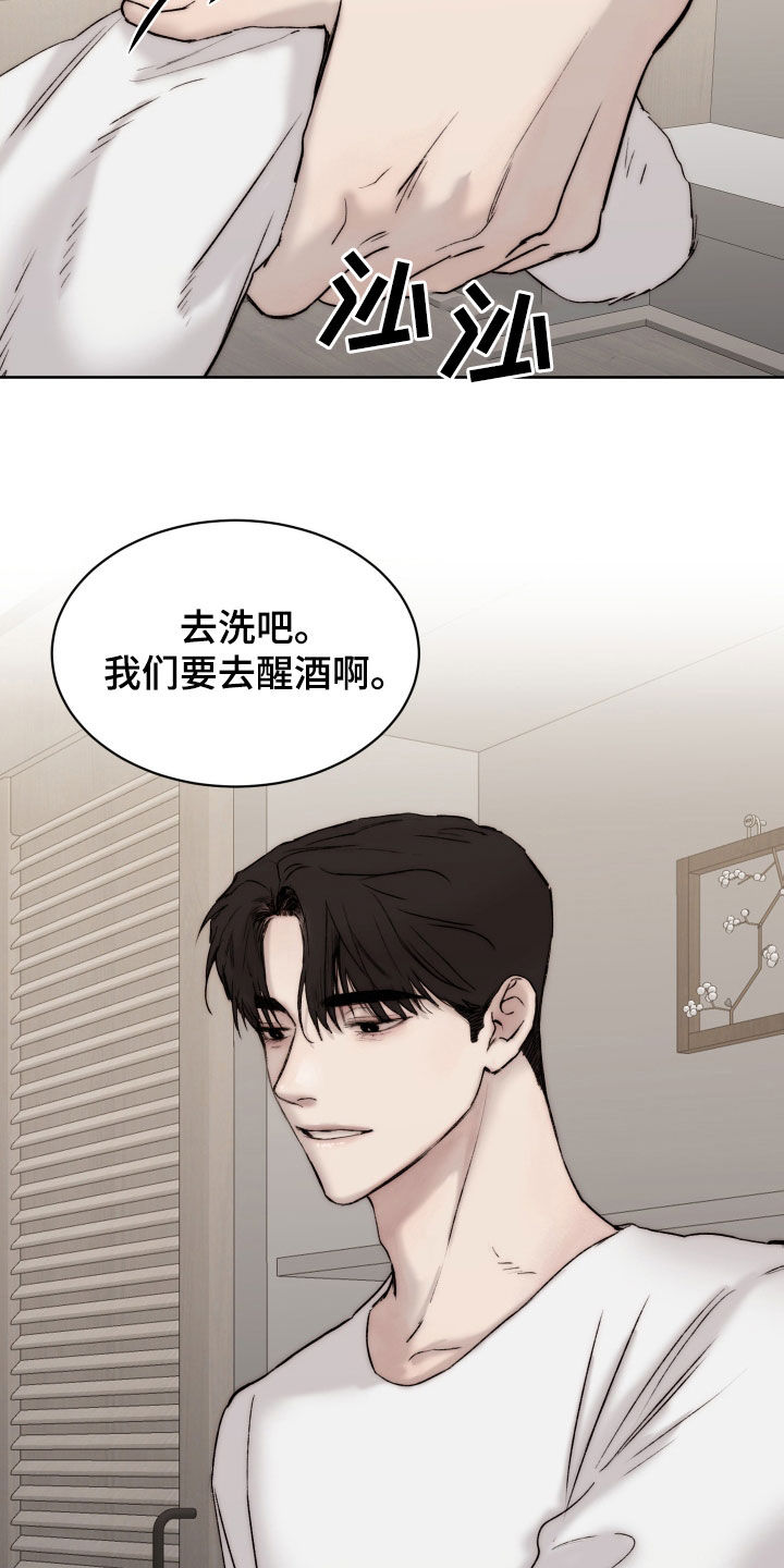 我的魔鬼老板漫画,第99章：【第二季】断片1图