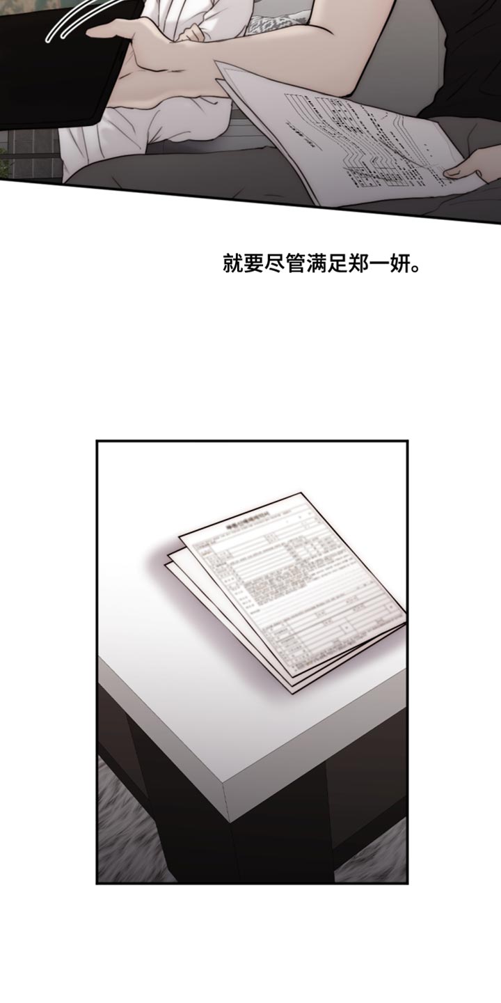 我的魔鬼老板漫画,第114章：【第二季】真是潇洒啊2图