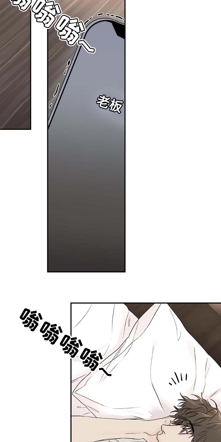 我的魔鬼老板漫画,第35章：期待和不安1图