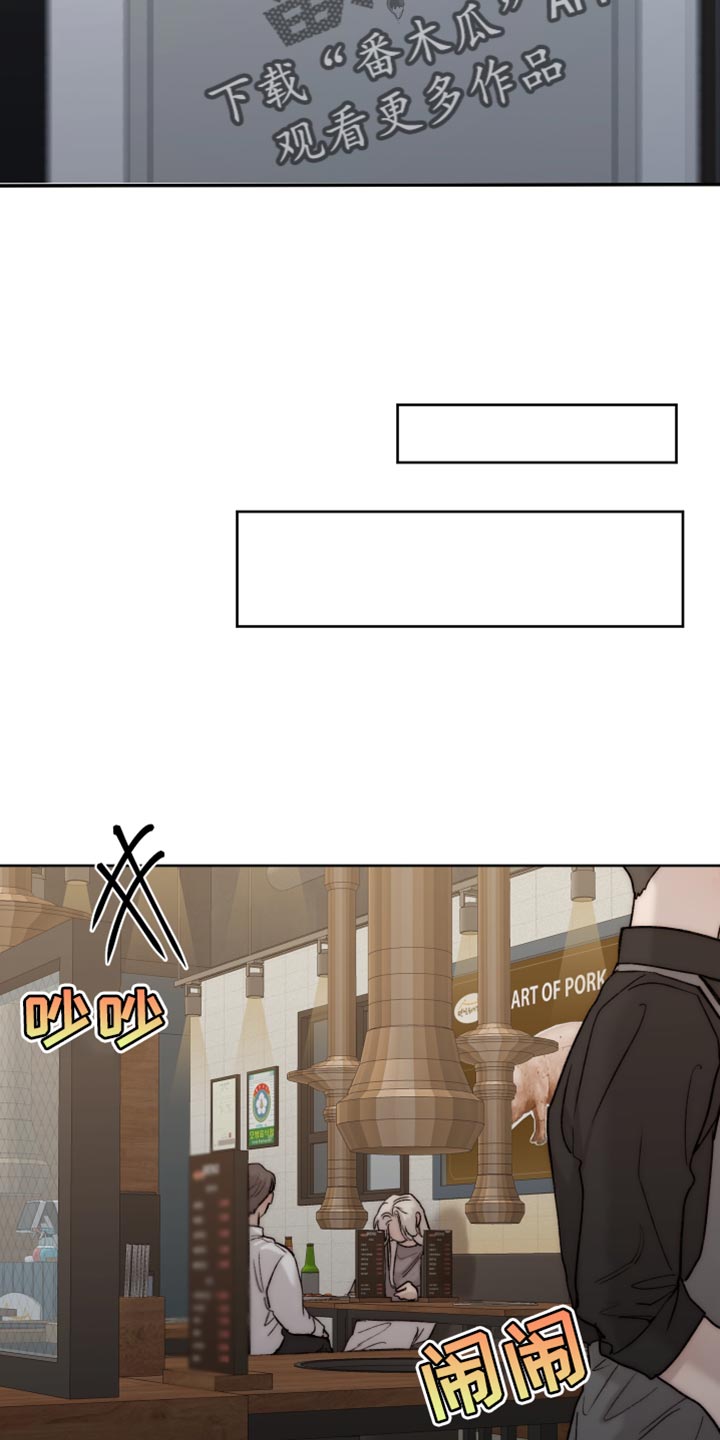 我的魔鬼老板漫画,第108章：【第二季】还没到尽头1图