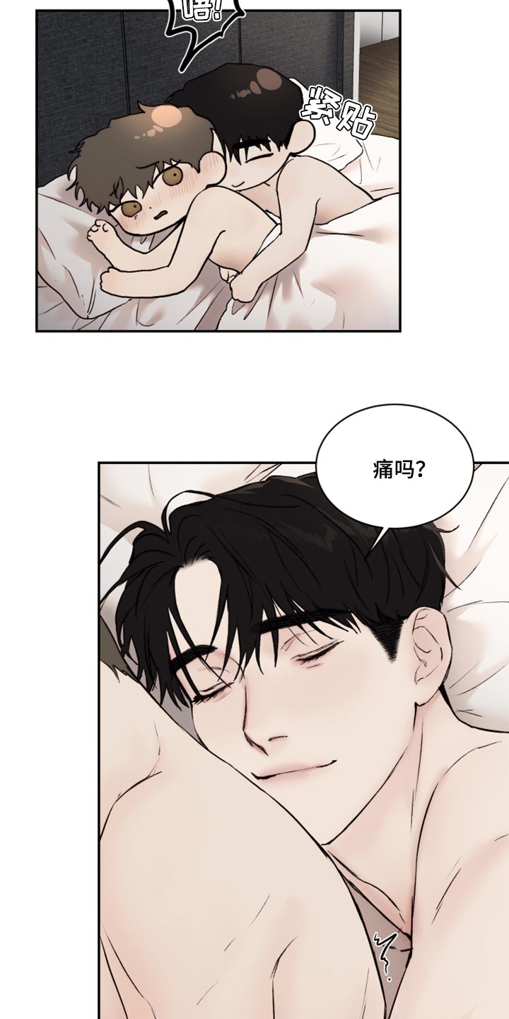 我的魔鬼老板漫画,第51章：亲切的行为2图