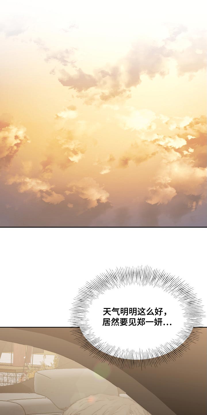 我的魔鬼老板漫画,第98章：【第二季】只能忍了2图