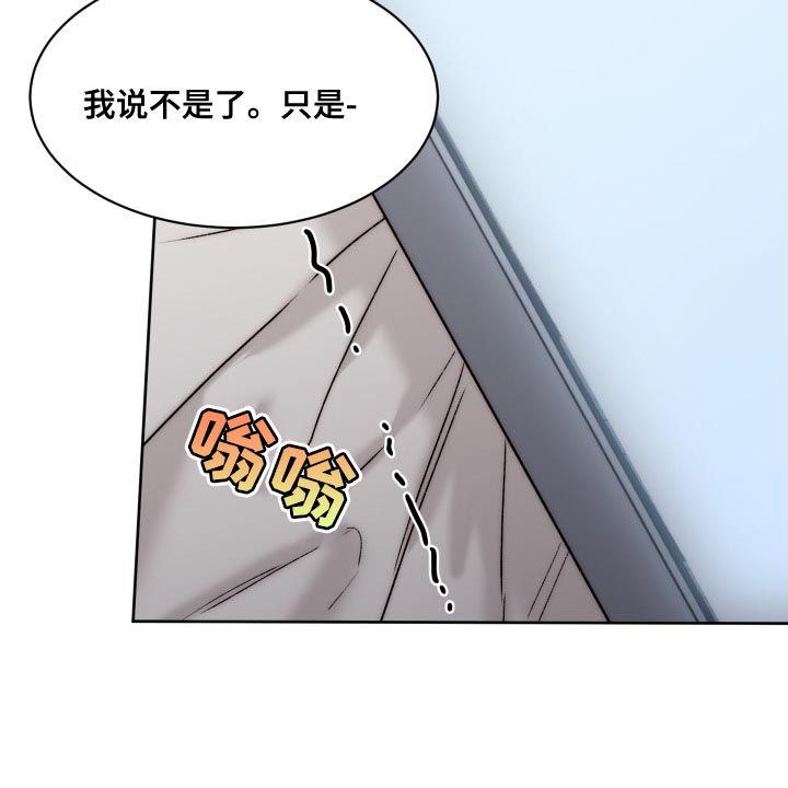 我的魔鬼老板漫画,第98章：【第二季】只能忍了2图