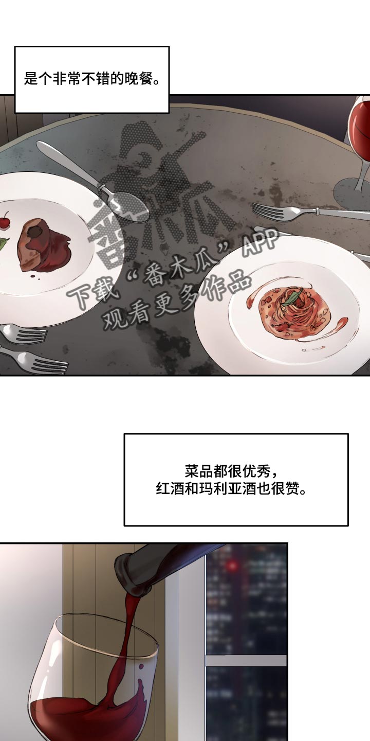 我的魔鬼老板漫画,第47章：妄想1图