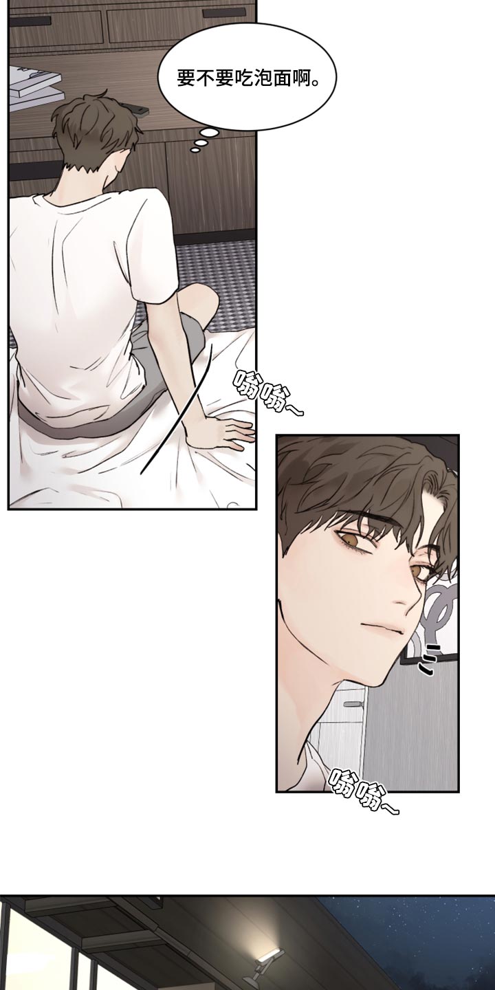 我的魔鬼老板漫画,第69章：不想犯相同的错1图