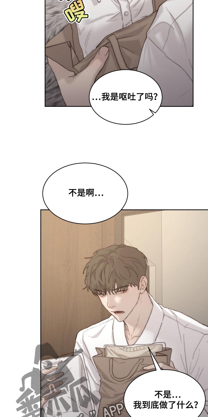 我的魔鬼老板漫画,第102章：【第二季】我会帮你2图