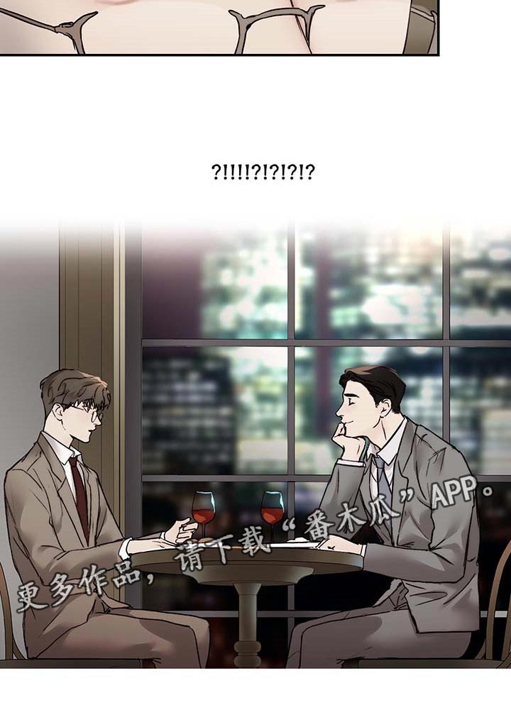 我的魔鬼老板漫画,第46章：像小孩子一样1图