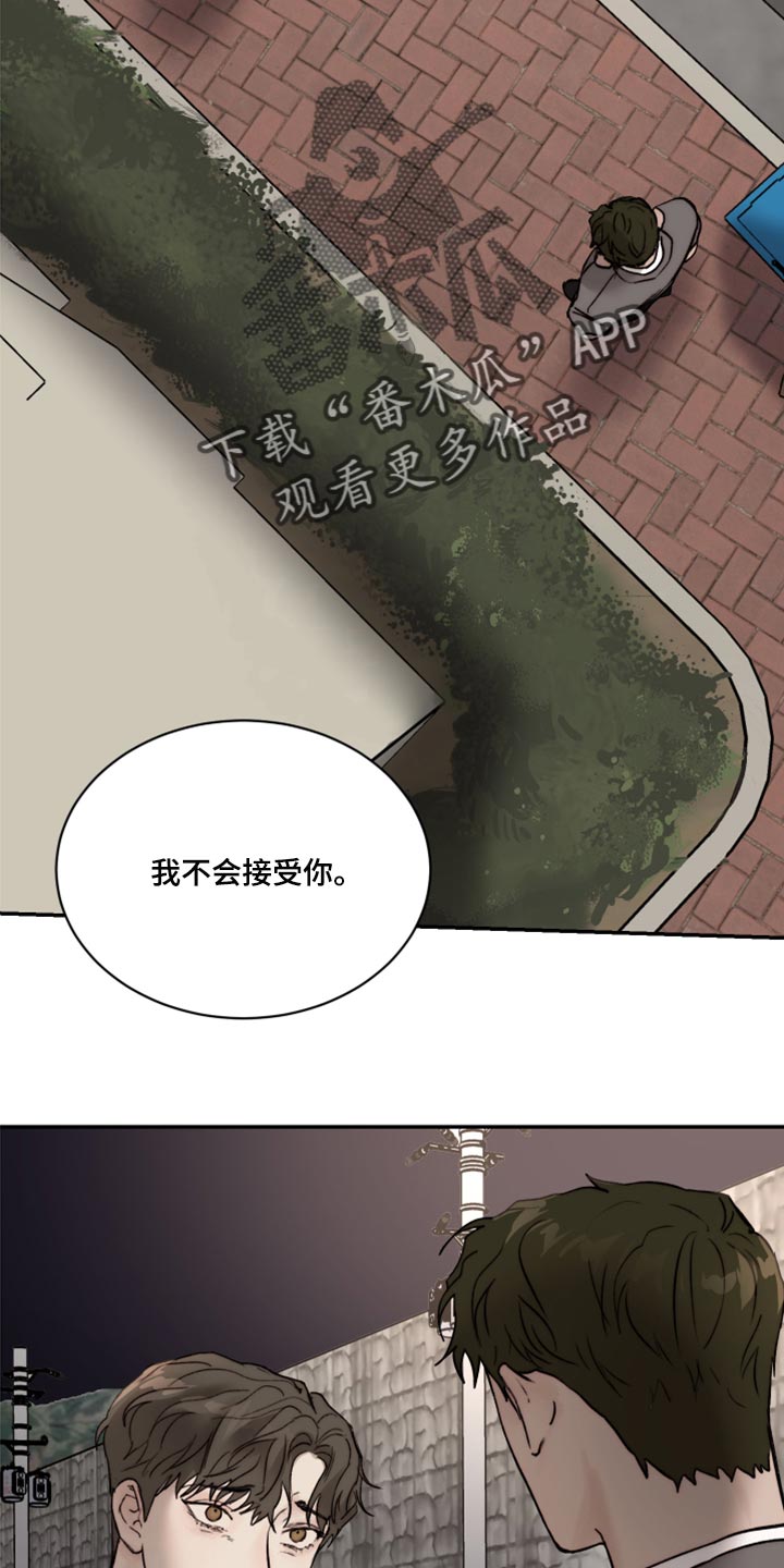 我的魔鬼老板漫画,第67章：复杂1图