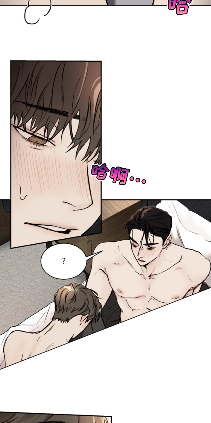 我的魔鬼老板漫画,第49章：陶醉2图
