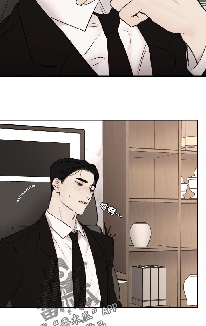 我的魔鬼老板漫画,第55章：擦脸2图