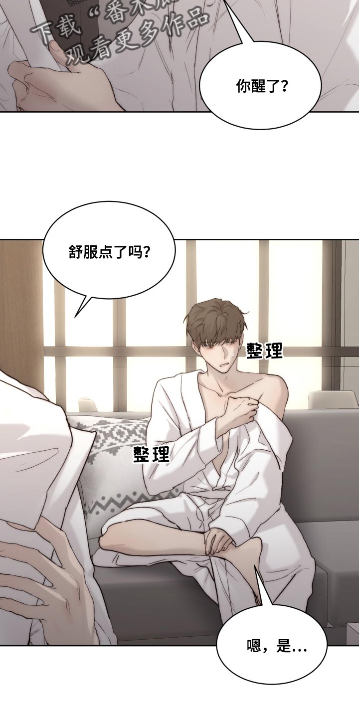 我的魔鬼老板漫画,第102章：【第二季】我会帮你2图