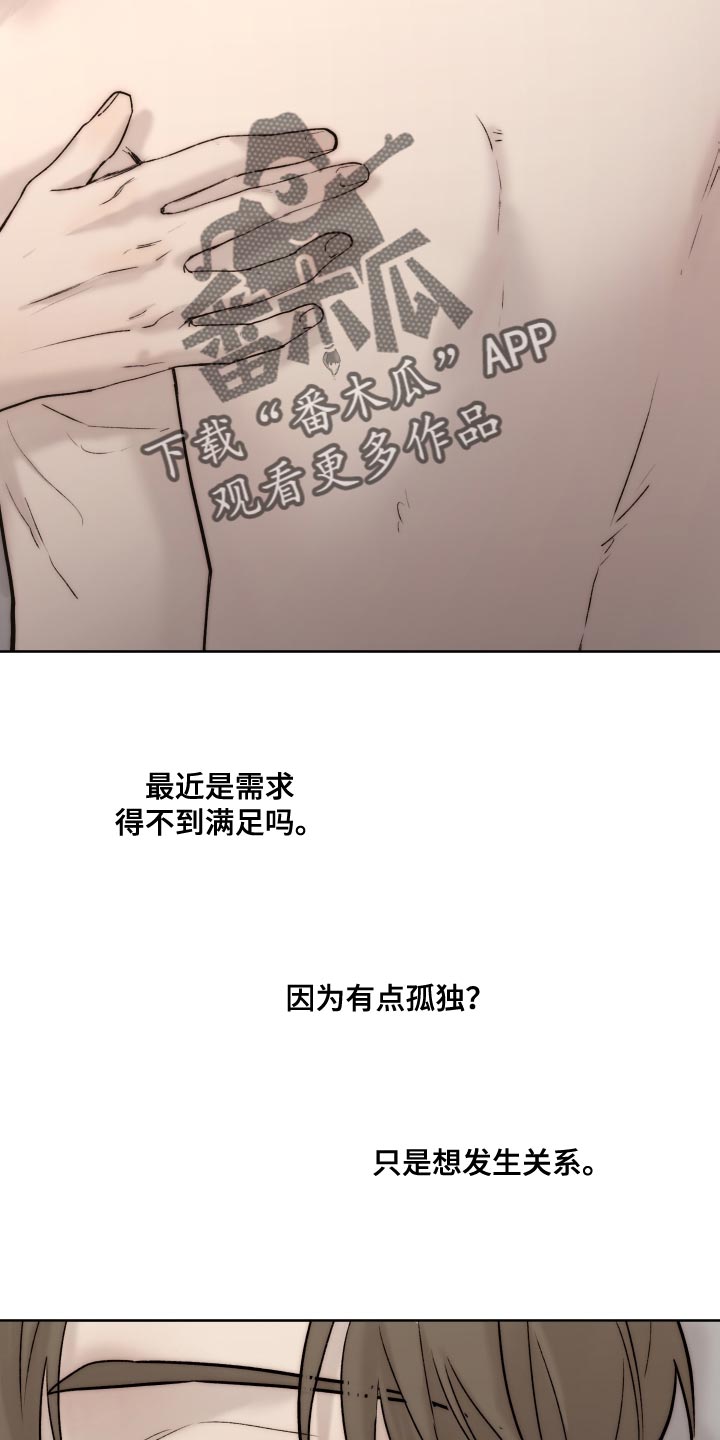 我的魔鬼老板漫画,第101章：【第二季】不符合实情2图