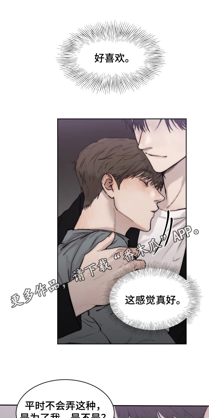 我的魔鬼老板漫画,第99章：【第二季】断片1图