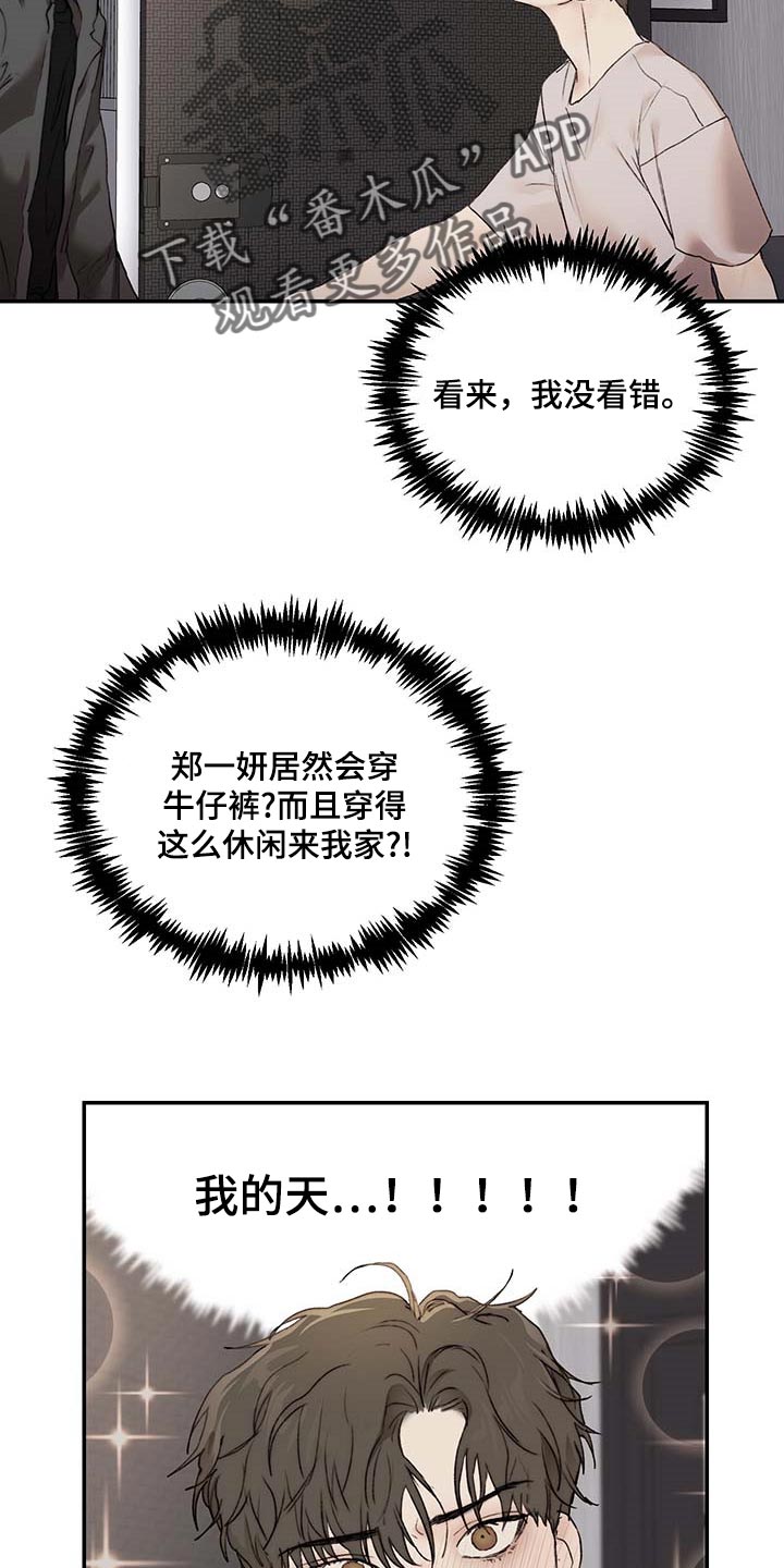 我的魔鬼老板漫画,第36章：其他理由2图
