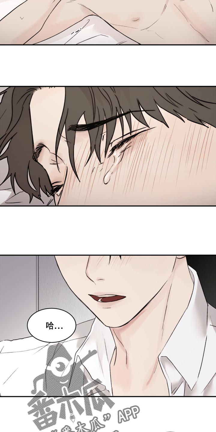 我的魔鬼老板漫画,第76章：不要哭了2图