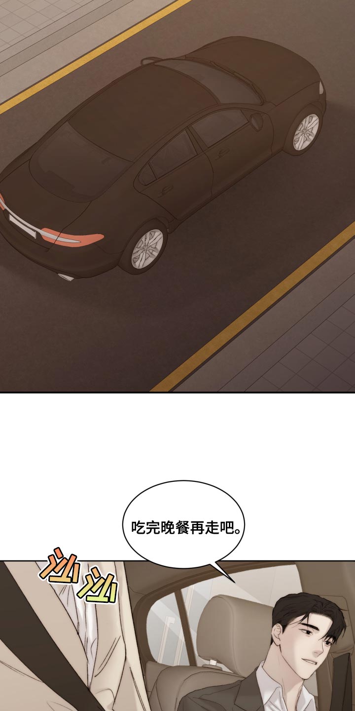 我的魔鬼老板漫画,第102章：【第二季】我会帮你2图