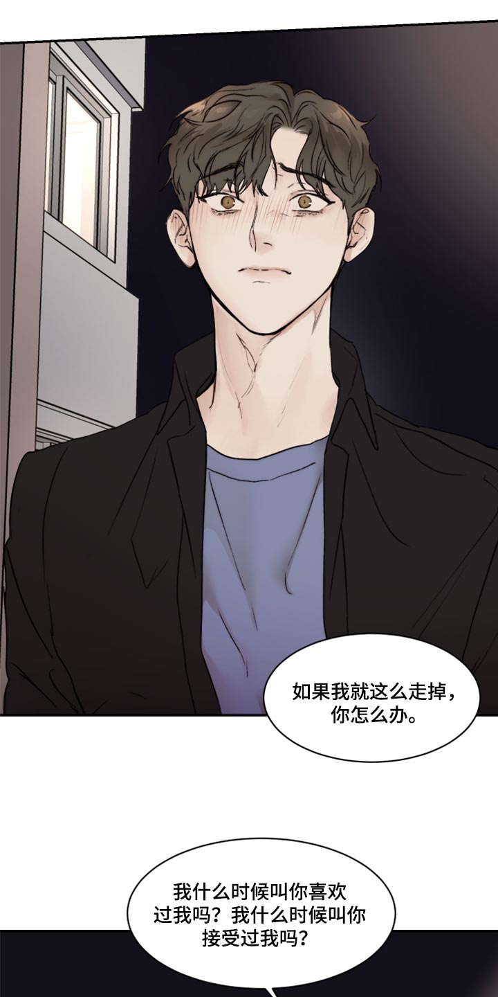 我的魔鬼老板漫画,第67章：复杂2图