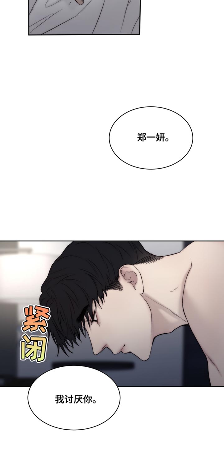 我的魔鬼老板漫画,第108章：【第二季】还没到尽头2图