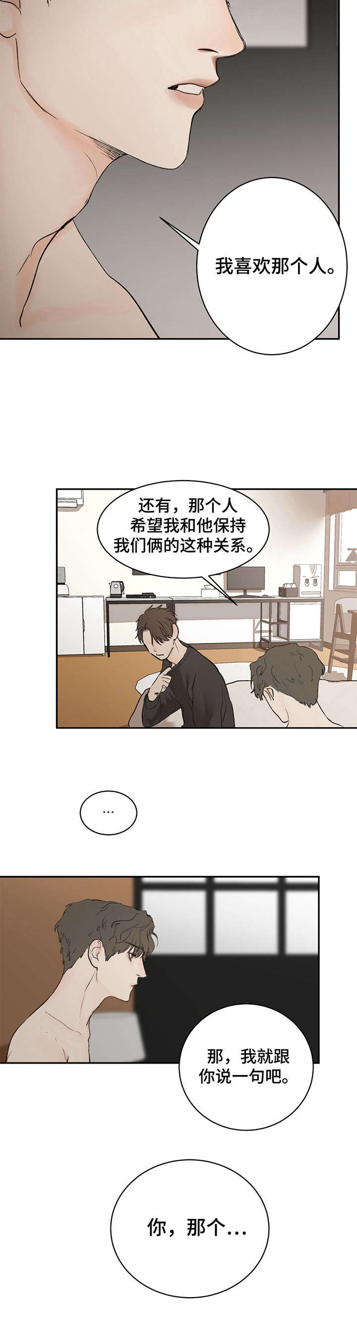 我的魔鬼老板漫画,第4章：引诱1图