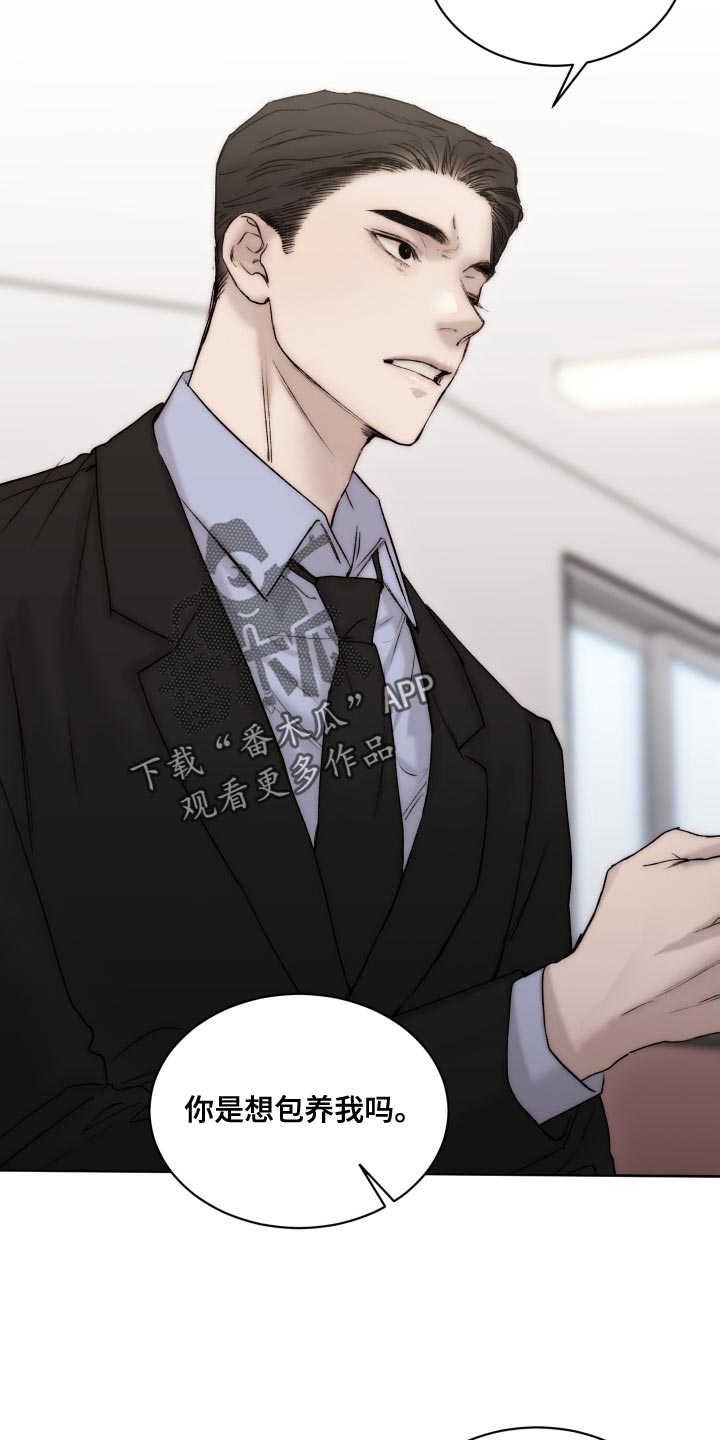 我的魔鬼老板漫画,第97章：【第二季】心情不错1图