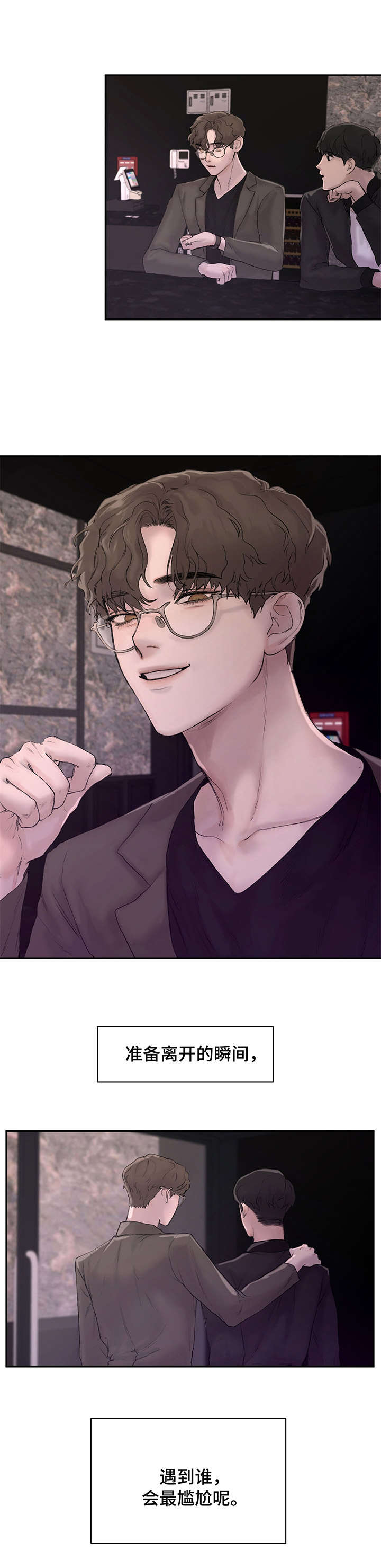 我的魔鬼老板漫画,第1章： 尴尬2图
