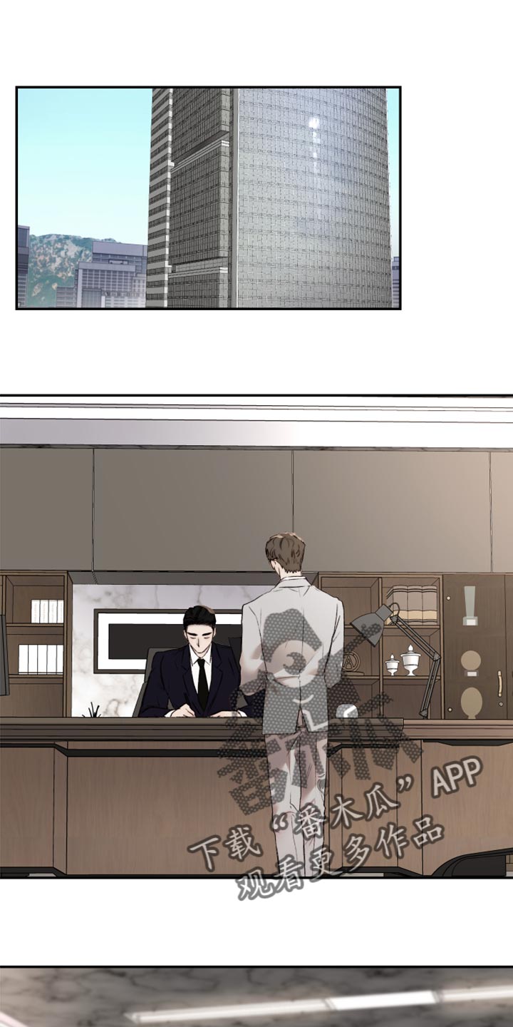 我的魔鬼老板漫画,第59章：又开始抽烟1图