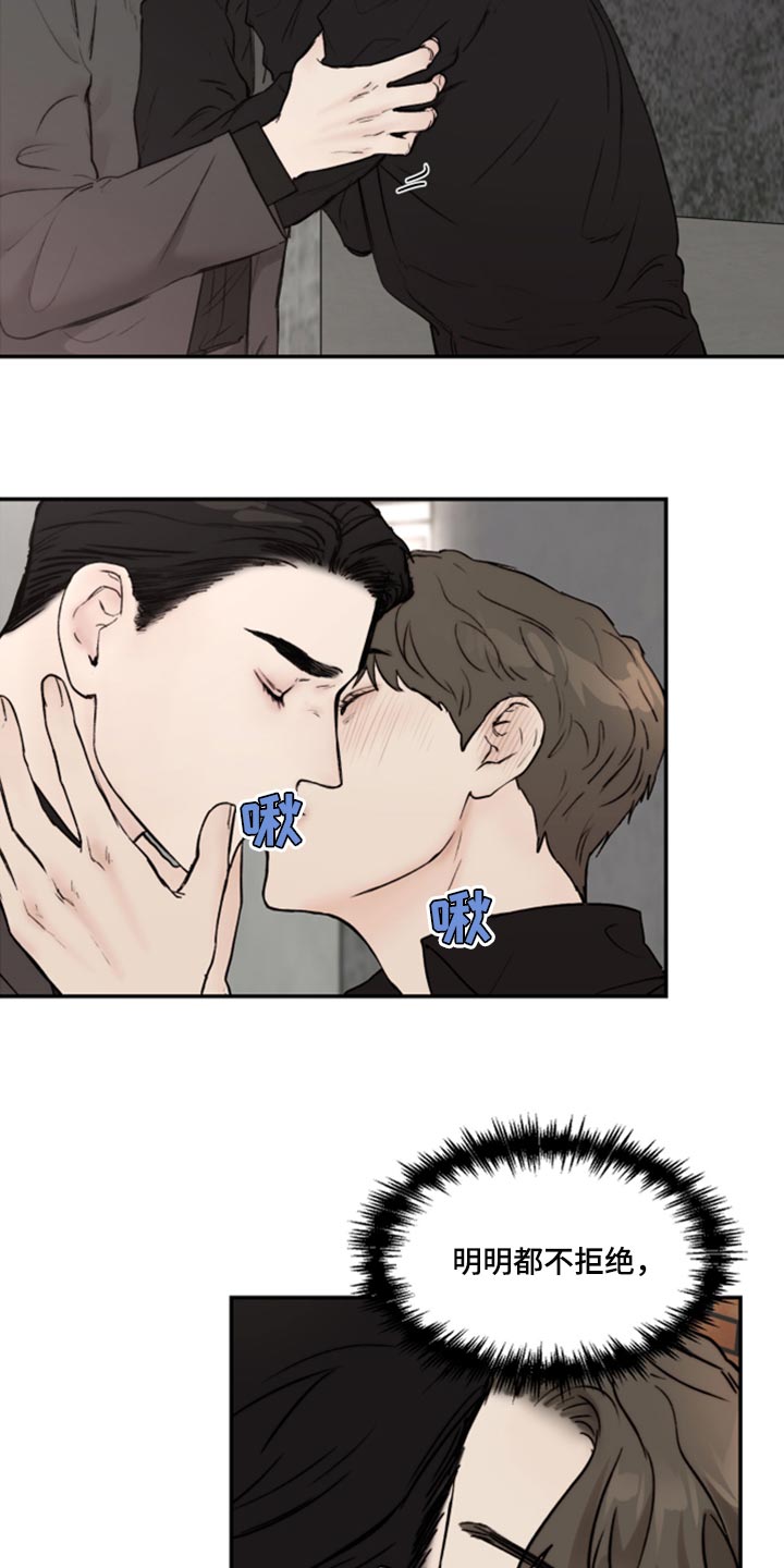 我的魔鬼老板漫画,第65章：冰冷的视线1图
