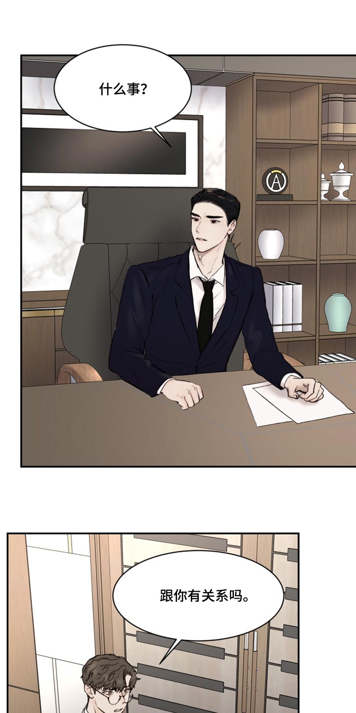 我的魔鬼老板漫画,第61章：真心1图
