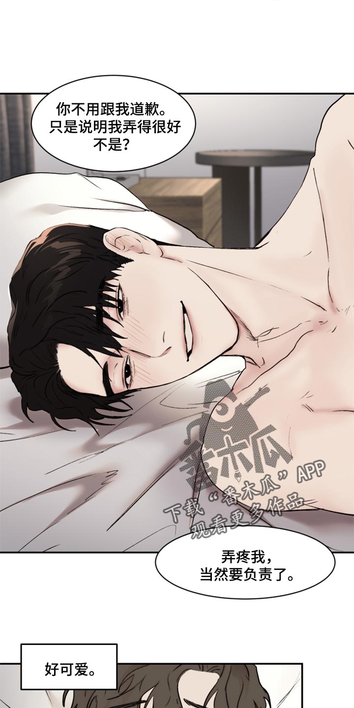 我的魔鬼老板漫画,第52章：不像是妄想2图