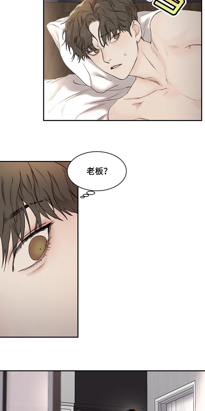 我的魔鬼老板漫画,第37章：很可爱1图