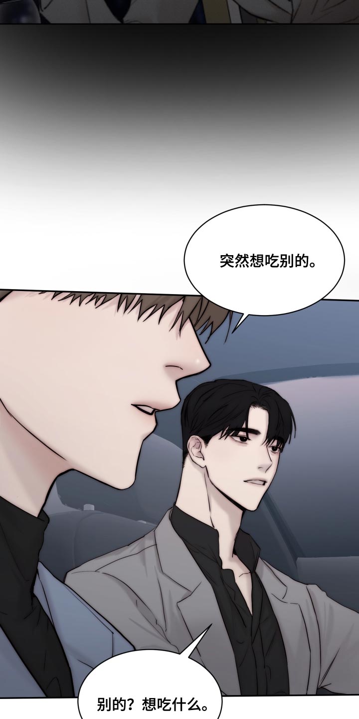 我的魔鬼老板漫画,第103章：【第二季】寿司2图