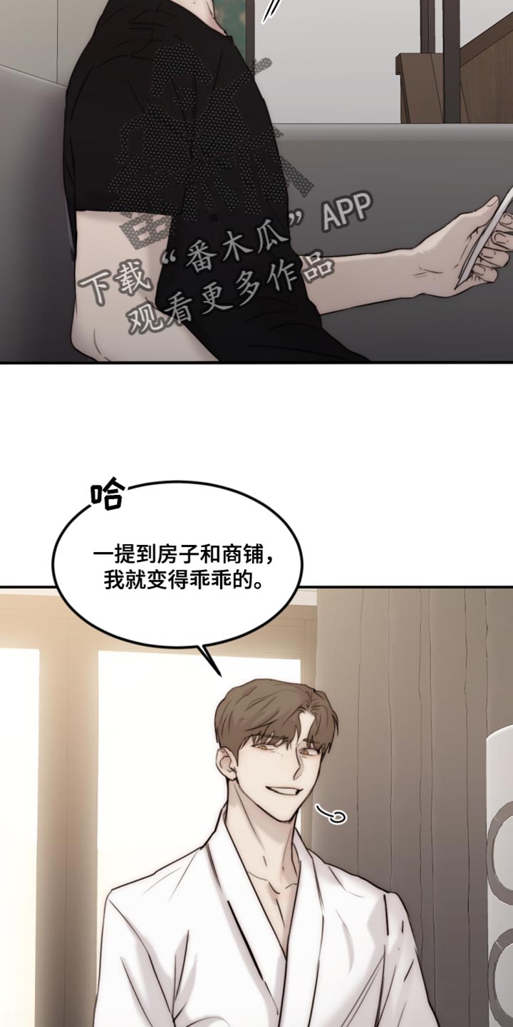 我的魔鬼老板漫画,第114章：【第二季】真是潇洒啊2图
