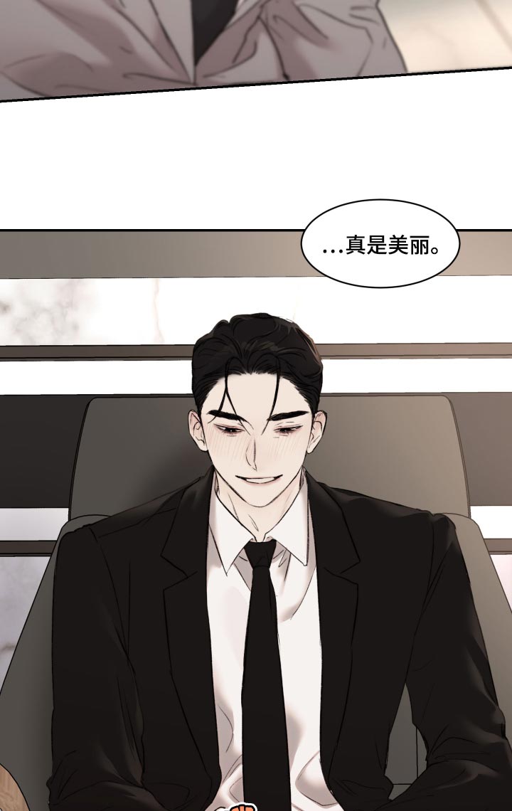 我的魔鬼老板漫画,第55章：擦脸2图