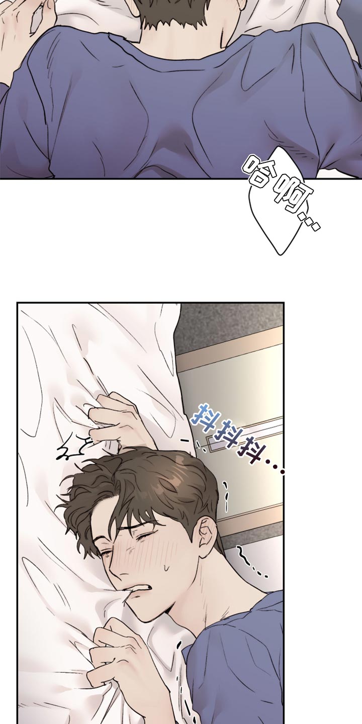我的魔鬼老板漫画,第66章：没办法回头看了2图