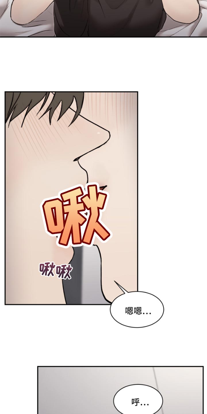 我的魔鬼老板漫画,第49章：陶醉2图
