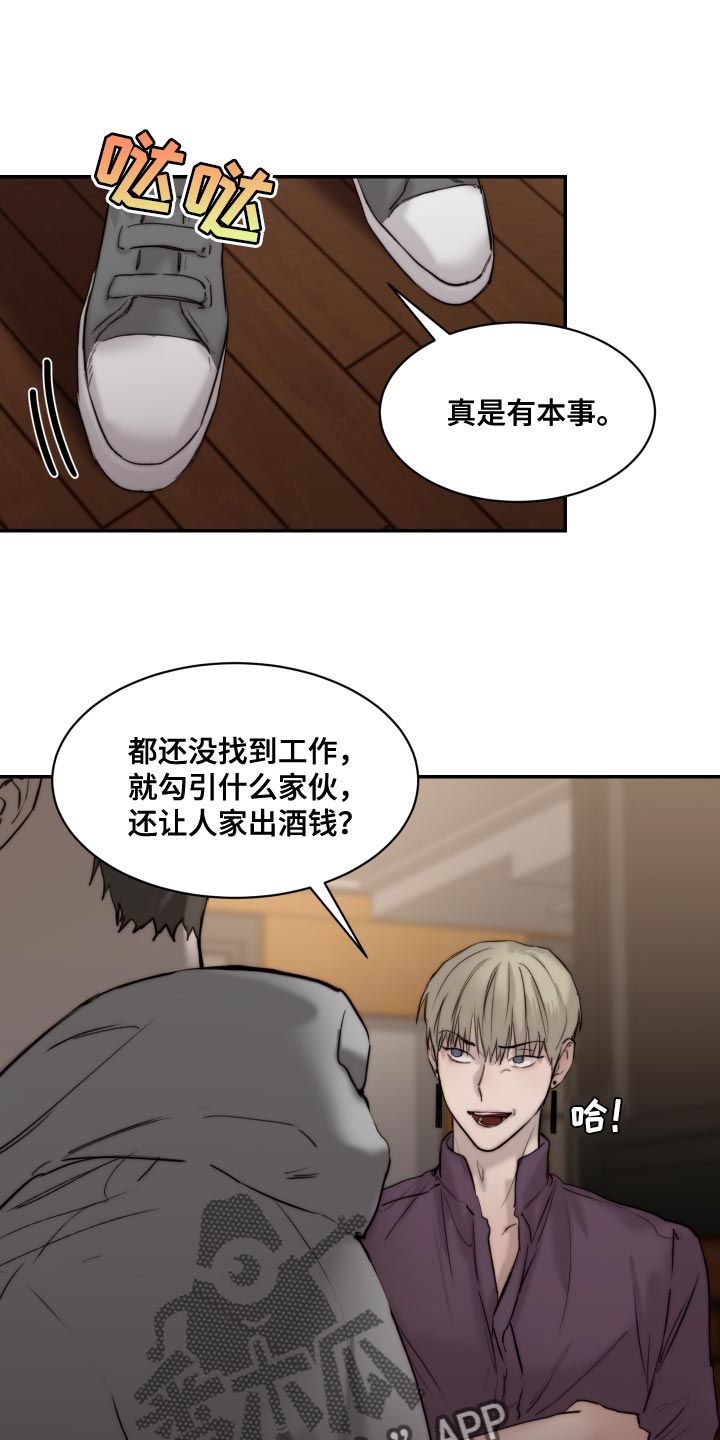 我的魔鬼老板漫画,第94章：【第二季】突然生气1图