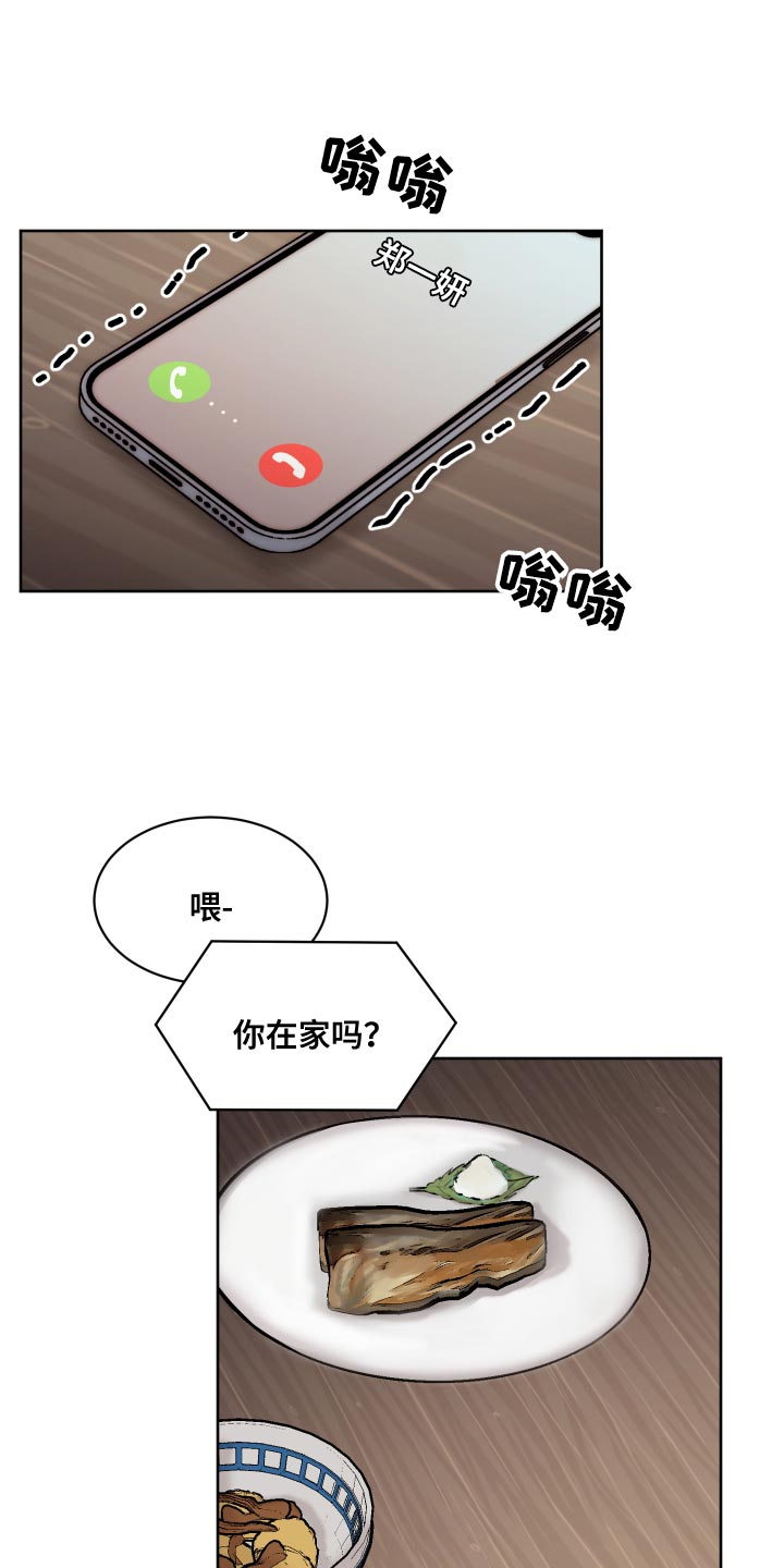 我的魔鬼老板漫画,第103章：【第二季】寿司1图