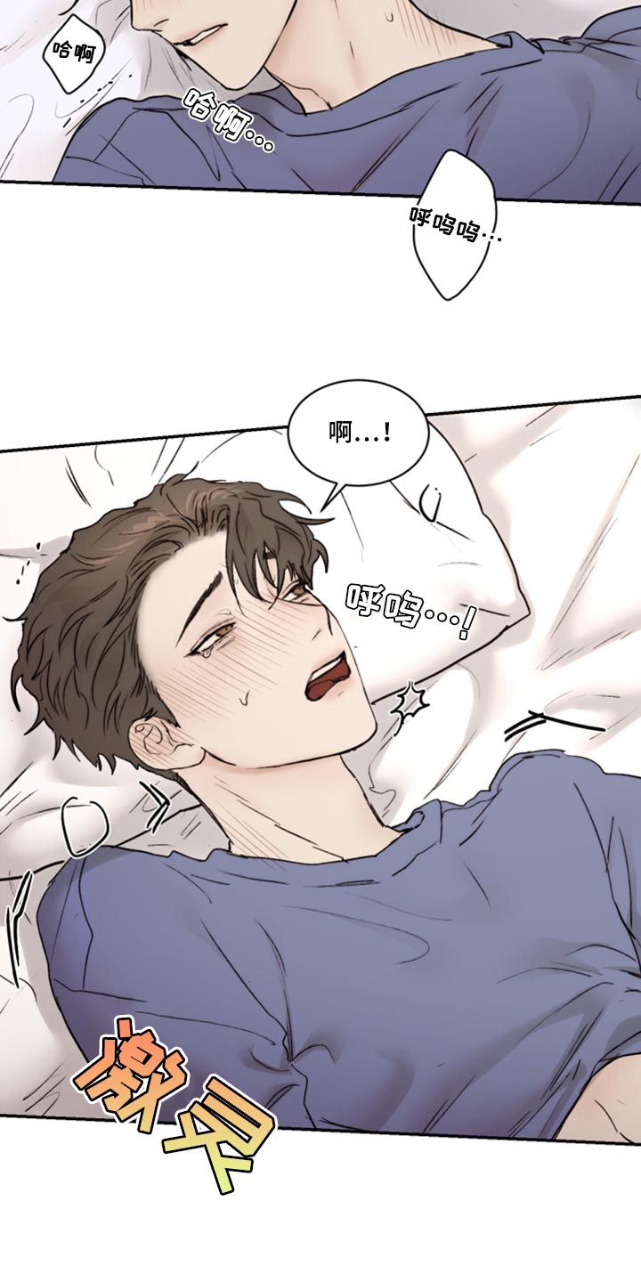 我的魔鬼老板漫画,第65章：冰冷的视线2图