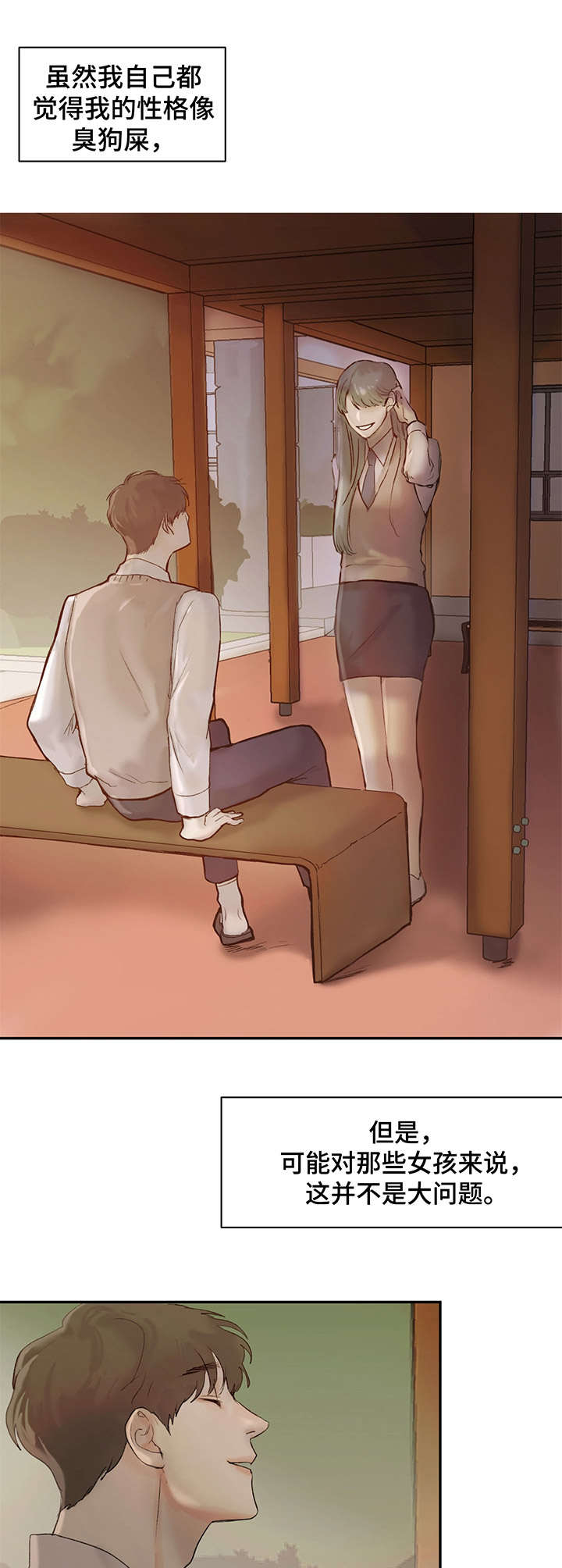 我的魔鬼老板漫画,第1章： 尴尬2图