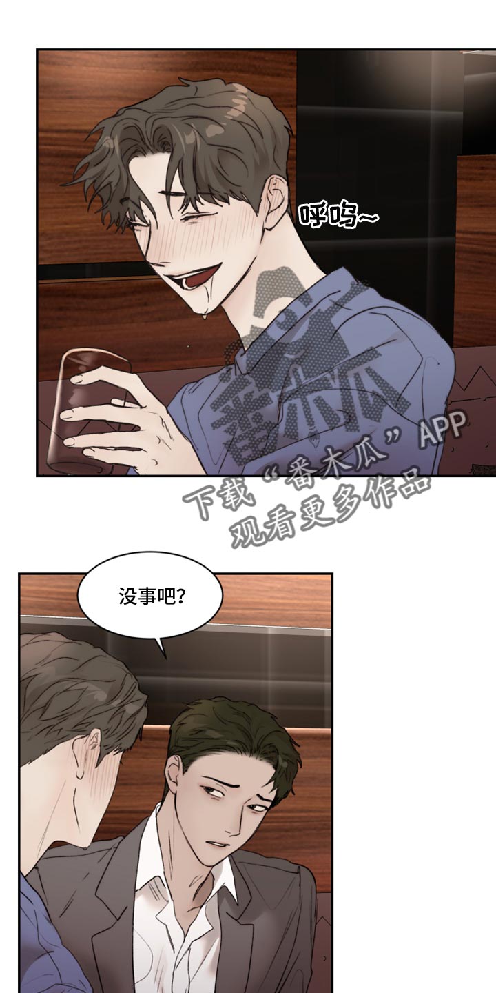 我的魔鬼老板漫画,第64章：时间会冲淡一切2图