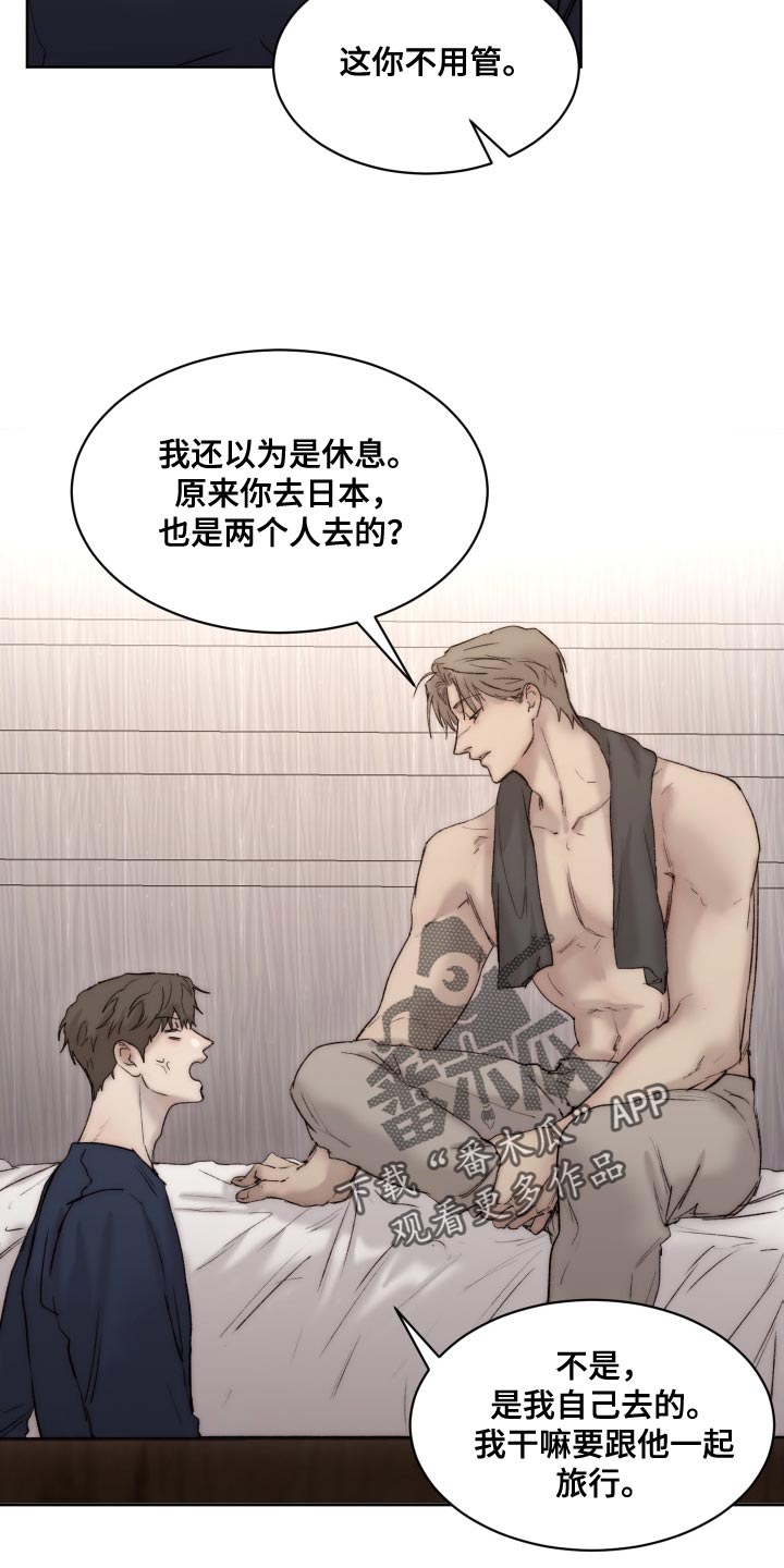 我的魔鬼老板漫画,第98章：【第二季】只能忍了2图