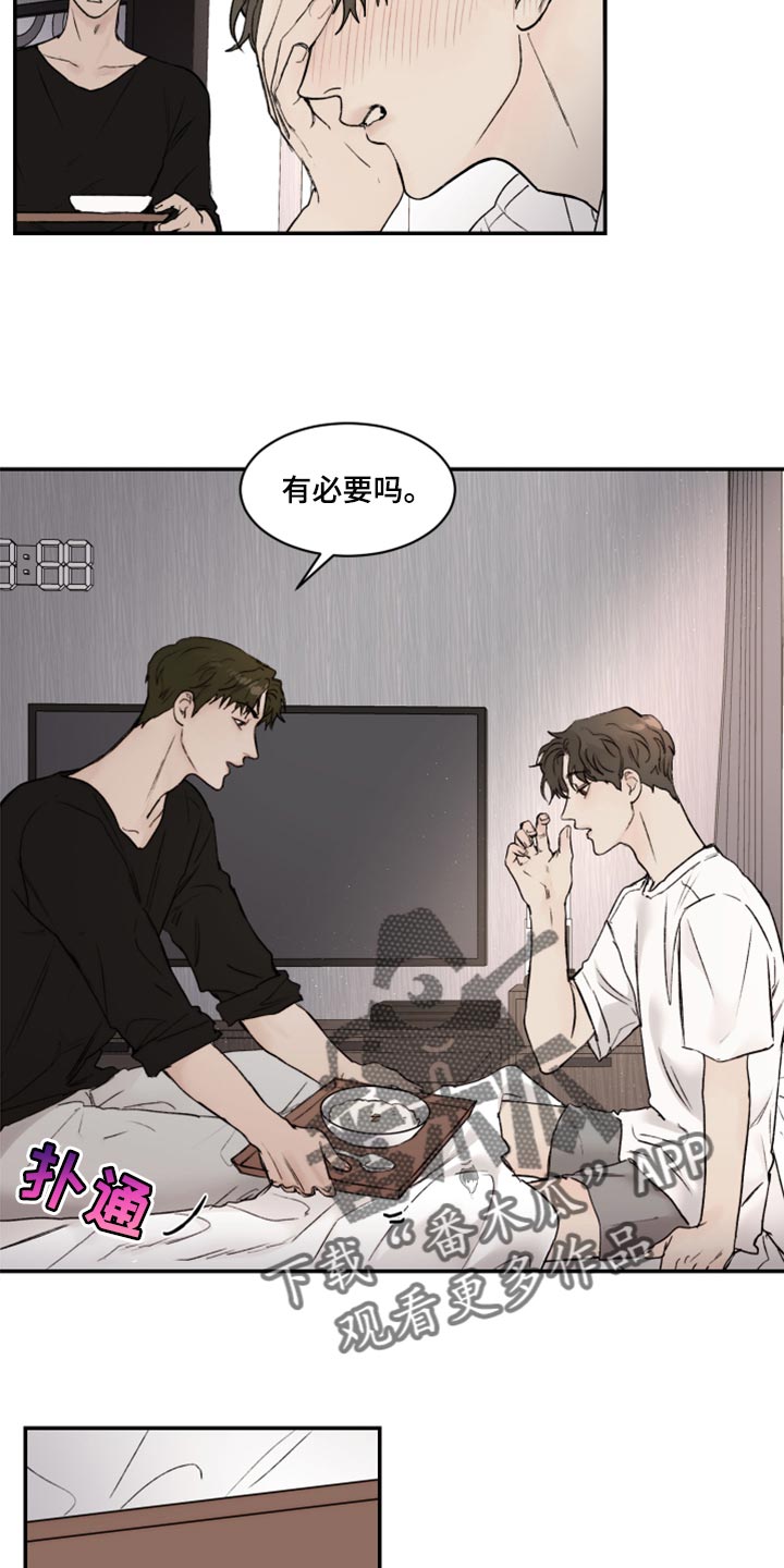 我的魔鬼老板漫画,第68章：不想再麻烦别人1图