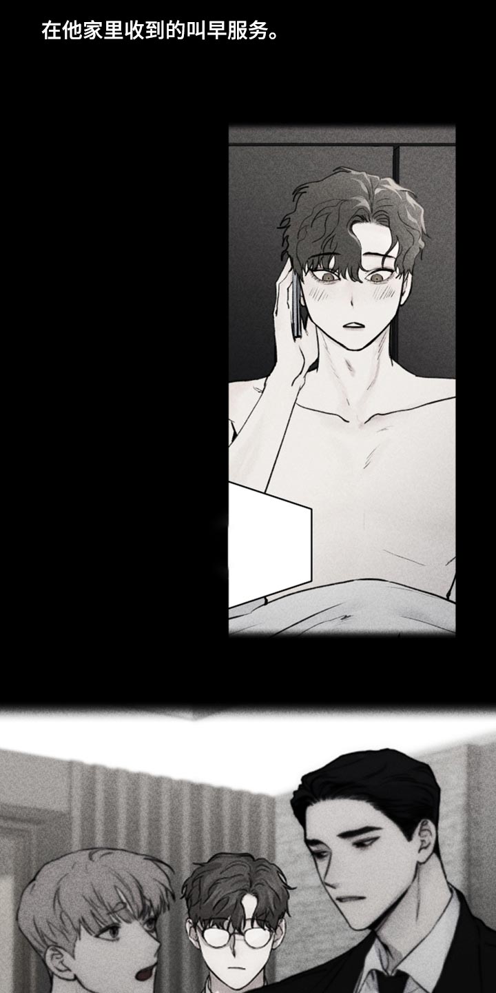 我的魔鬼老板漫画,第92章：【第二季】让我送你过去吧1图